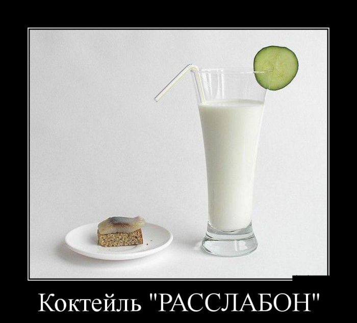 Демотиваторы четверга (30 картинок)