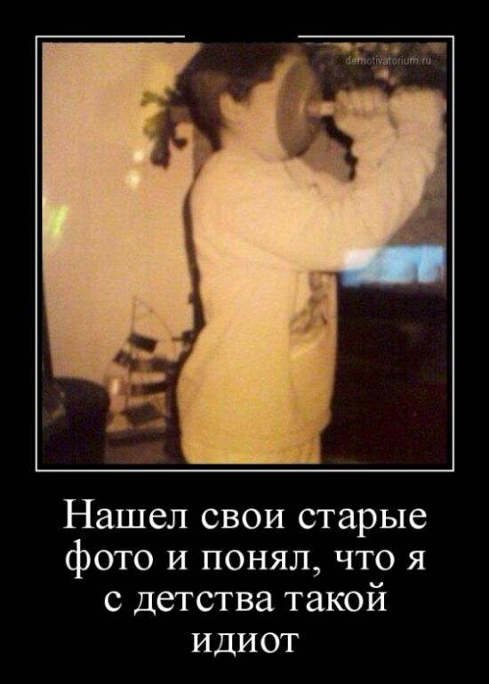 Демотиваторы четверга (30 картинок)