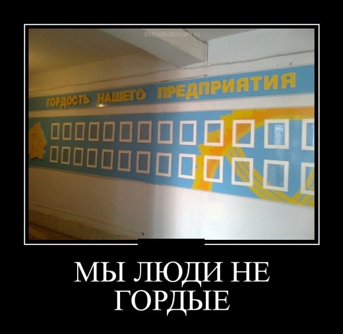 Демотиваторы четверга (30 картинок)