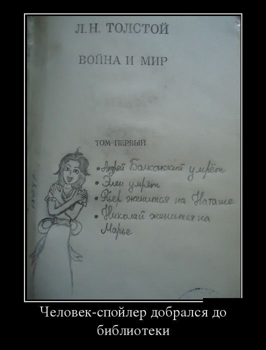 Демотиваторы среды (30 картинок)