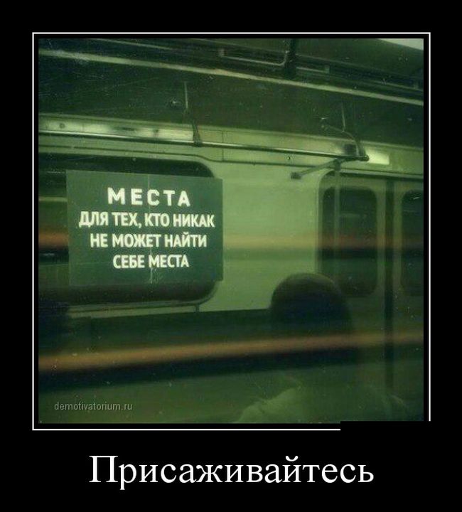 Демотиваторы среды (30 картинок)