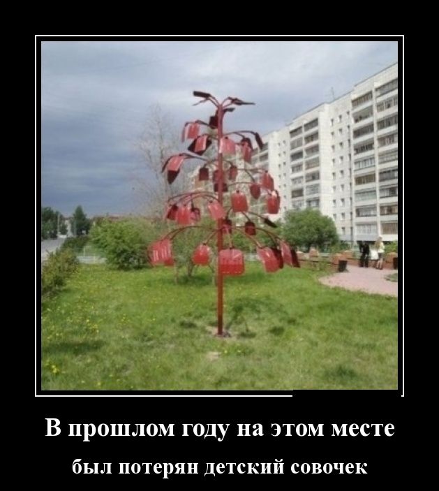 Демотиваторы пятницы (30 картинок)