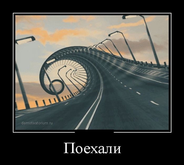 Демотиваторы пятницы (30 картинок)