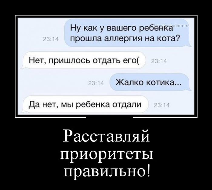 Демотиваторы пятницы (30 картинок)