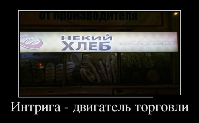 Демотиваторы пятницы (30 картинок)