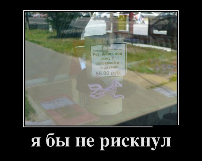 Демотиваторы четверга (30 картинок)