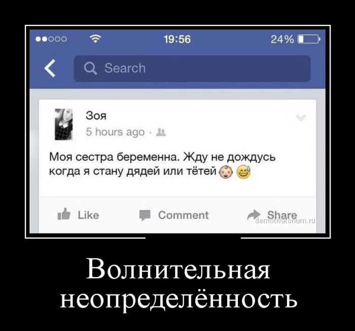 Демотиваторы четверга (30 картинок)