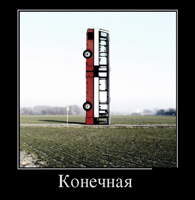 Демотиваторы четверга (30 картинок)