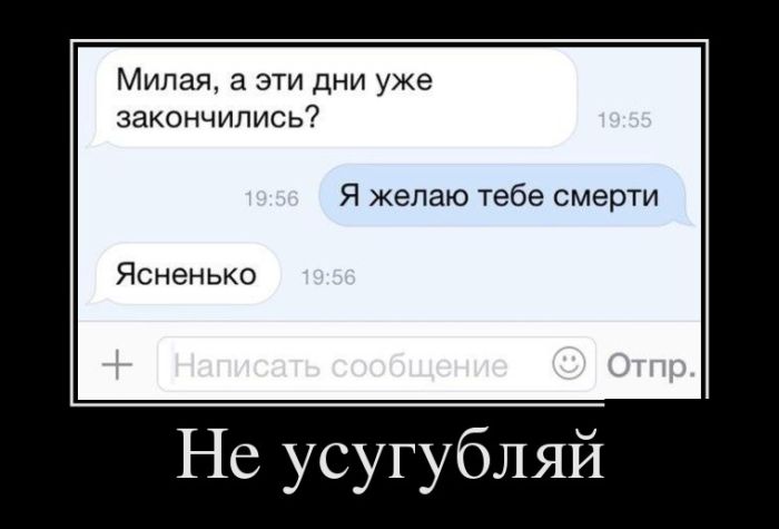 Демотиваторы четверга (30 картинок)