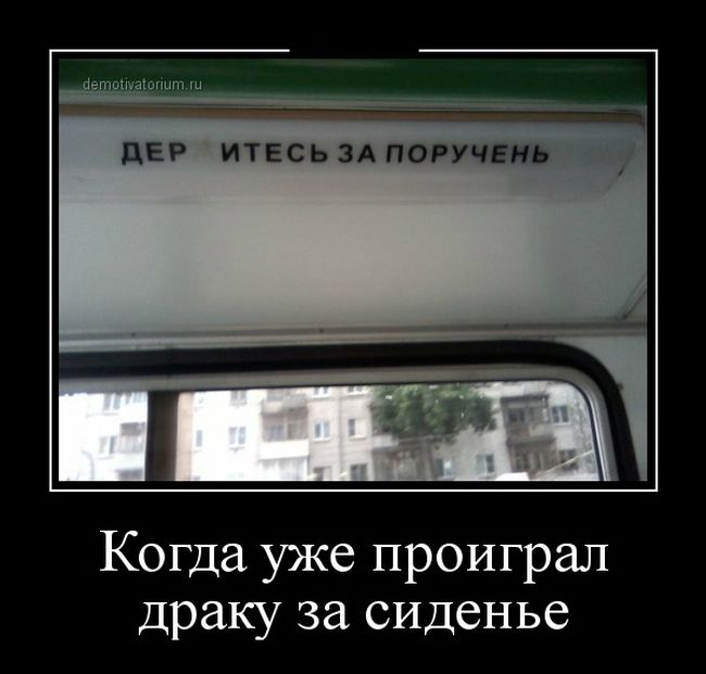 Демотиваторы четверга (30 картинок)