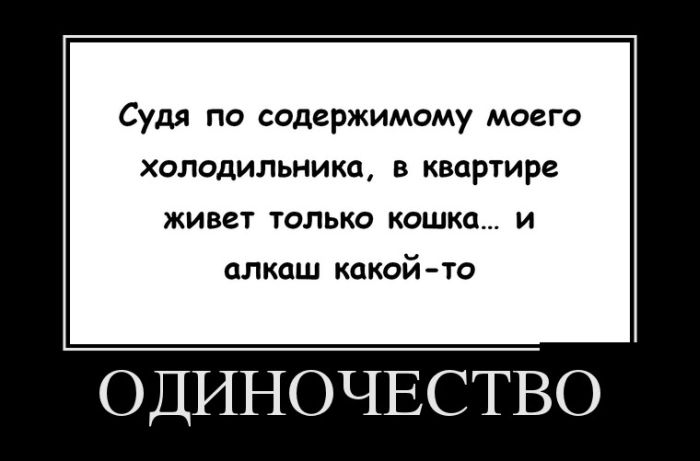 Демотиваторы четверга (30 картинок)