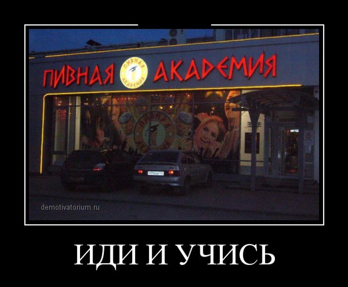 Демотиваторы четверга (30 картинок)