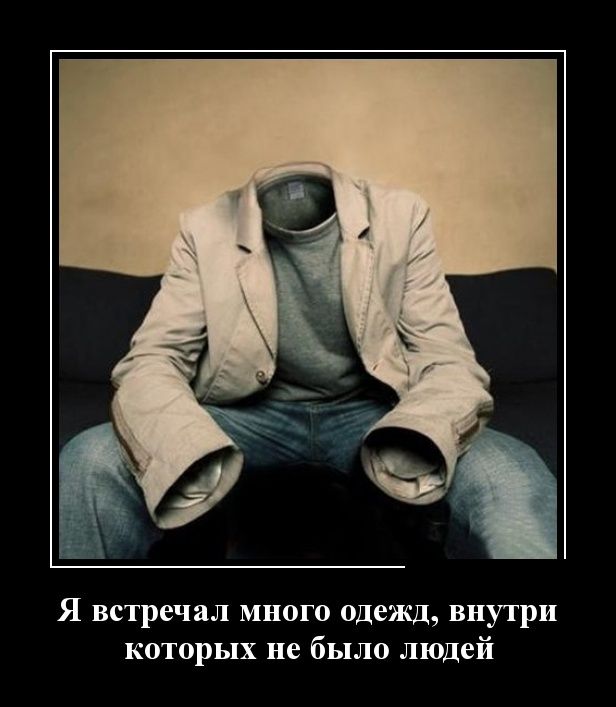 Демотиваторы пятницы (30 картинок)