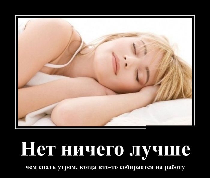 Демотиваторы пятницы (30 картинок)