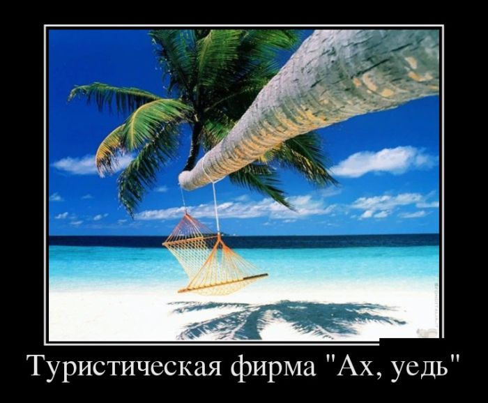 Демотиваторы среды (30 картинок)