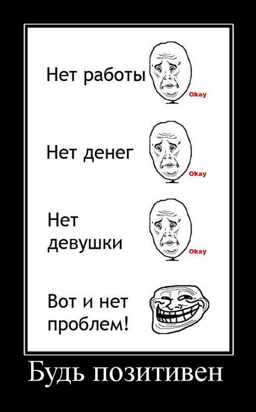 Демотиваторы среды (30 картинок)