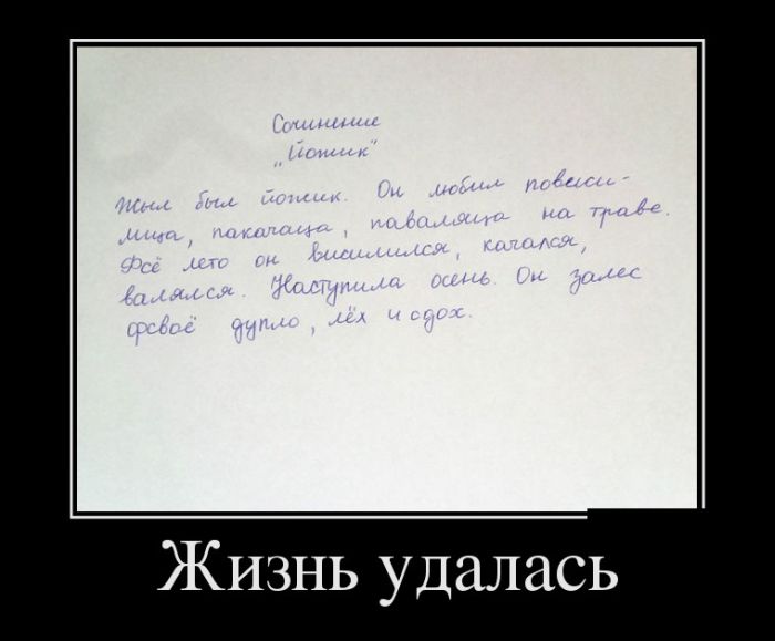 Демотиваторы среды (30 картинок)
