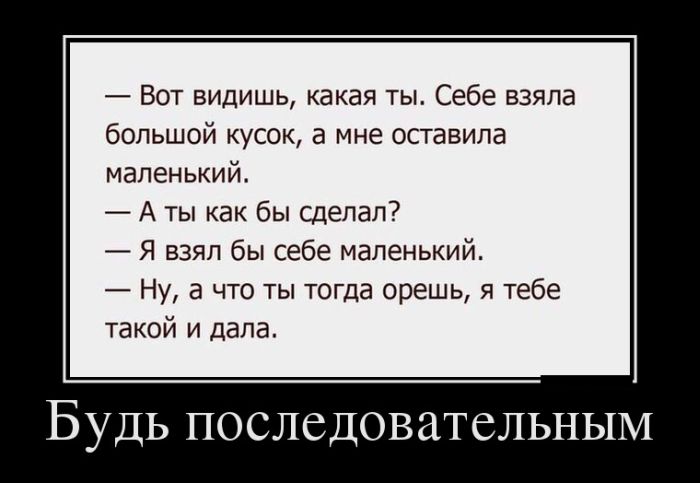 Демотиваторы пятницы (30 картинок)