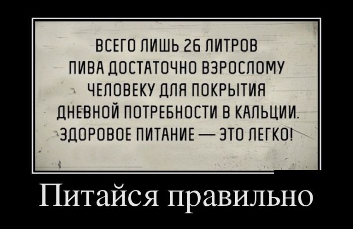 Демотиваторы пятницы (30 картинок)