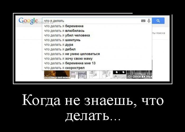 Демотиваторы пятницы (30 картинок)