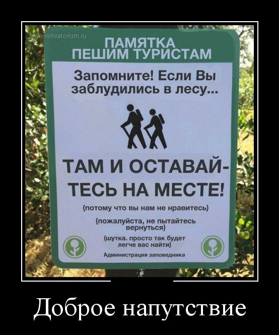 Демотиваторы пятницы (30 картинок)