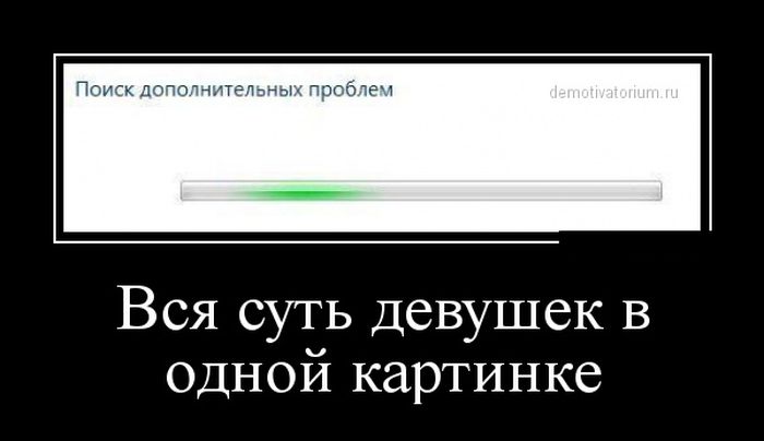 Демотиваторы пятницы (30 картинок)