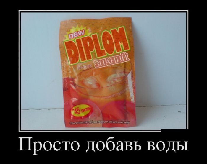 Демотиваторы вторника (30 картинок)