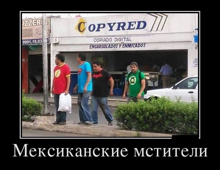 Демотиваторы вторника (30 картинок)