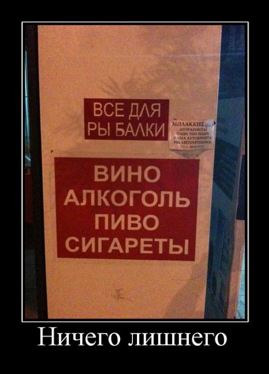 Демотиваторы вторника (30 картинок)