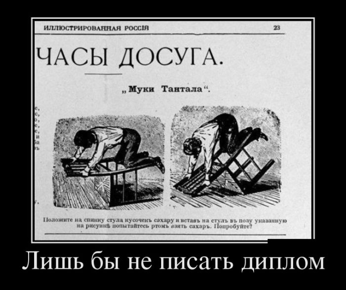 Демотиваторы четверга (30 картинок)