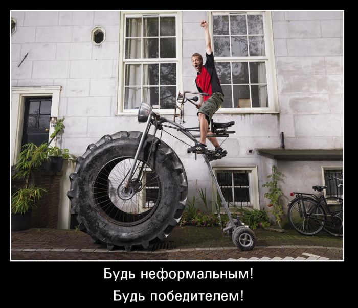 Демотиваторы четверга (30 картинок)