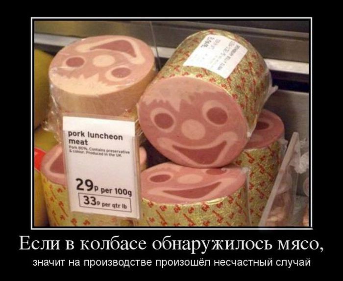 Демотиваторы пятницы (30 картинок)