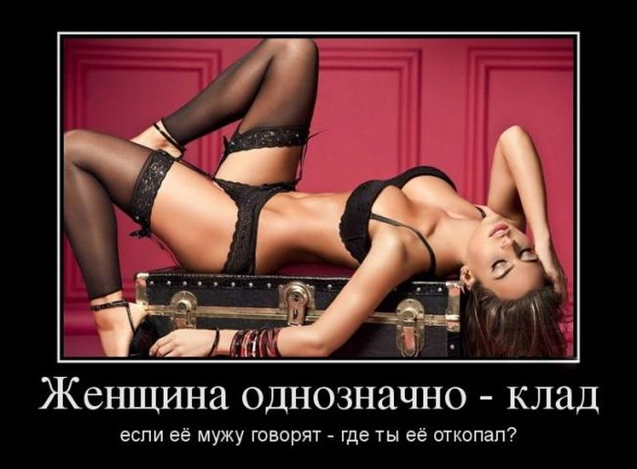 Демотиваторы пятницы (30 картинок)