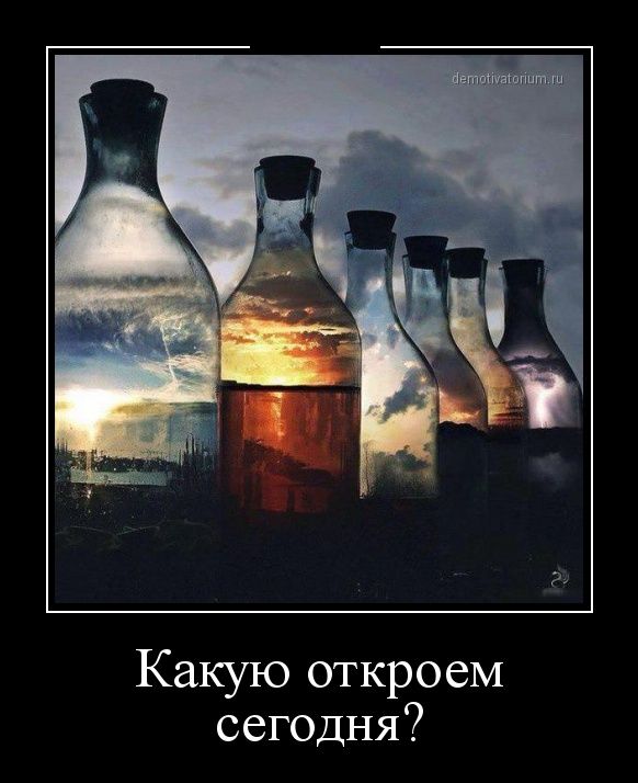Демотиваторы понедельника (30 картинок)