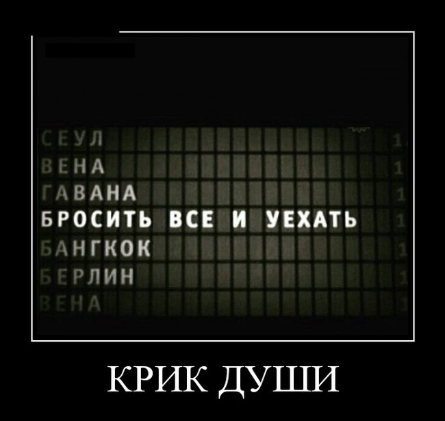 Демотиваторы понедельника (30 картинок)