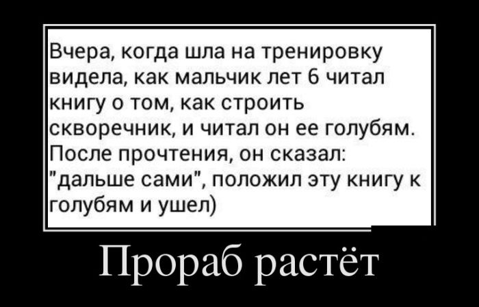 Демотиваторы понедельника (30 картинок)