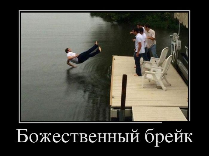 Демотиваторы понедельника (30 картинок)