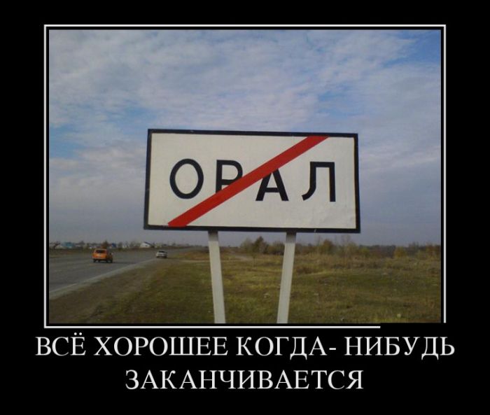 Демотиваторы вторника (30 картинок)