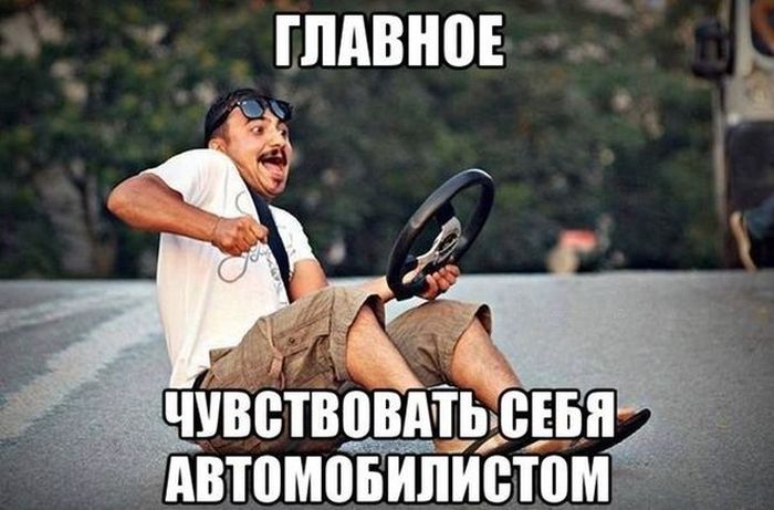 Автомобильный юмор (40 фото)