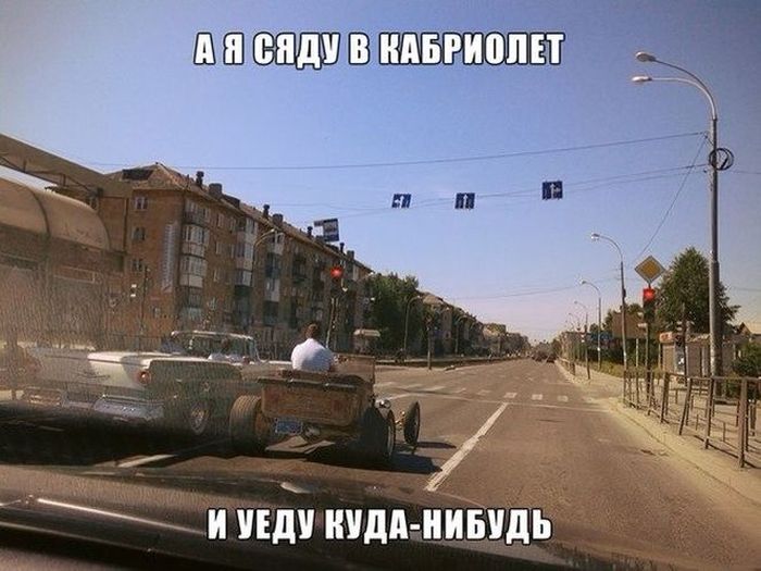 Автомобильный юмор (40 фото)