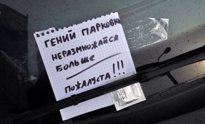 Автомобильный юмор (40 фото)
