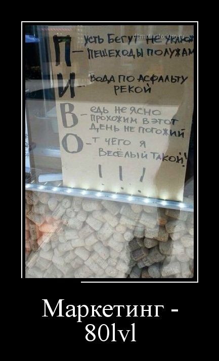 Демотиваторы четверга (30 картинок)