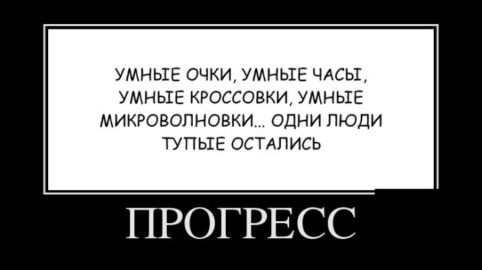 Демотиваторы среды (30 картинок)