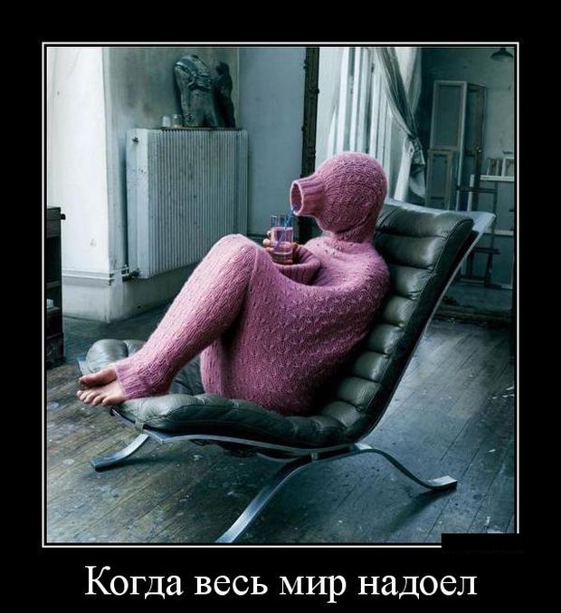 Демотиваторы среды (30 картинок)