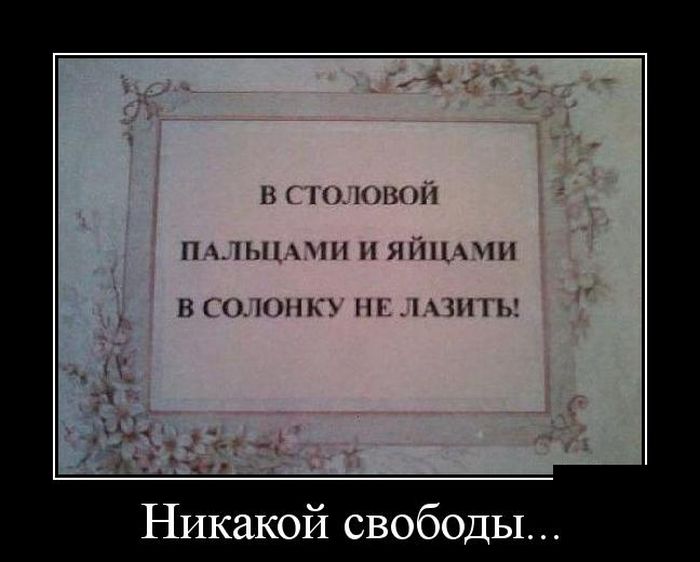 Демотиваторы среды (30 картинок)