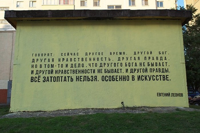 Граффити по-витебски (7 фото)