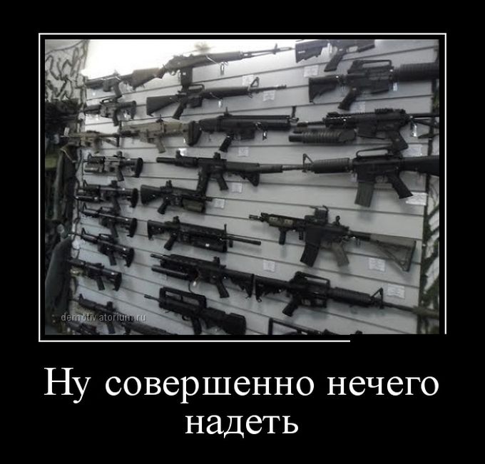 Демотиваторы среды (30 картинок)