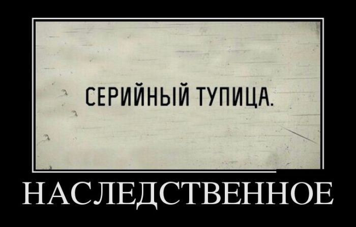 Демотиваторы понедельника (30 картинок)