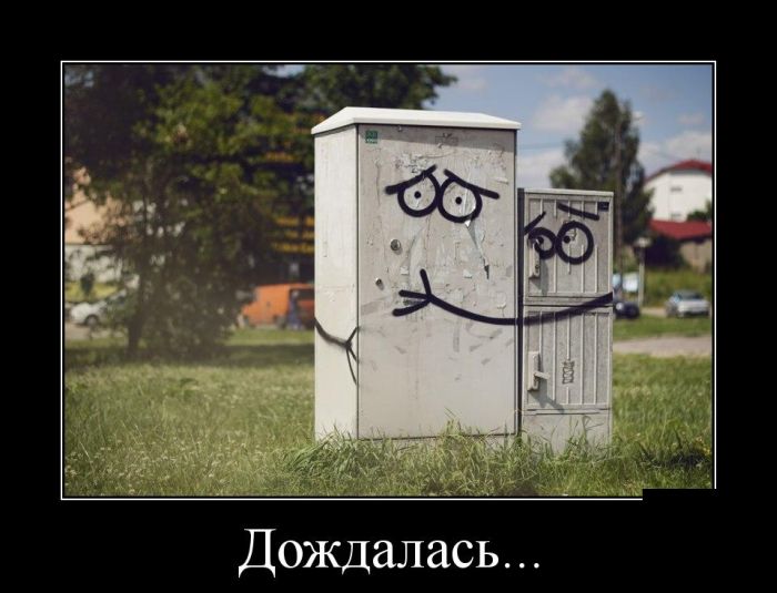 Демотиваторы понедельника (30 картинок)