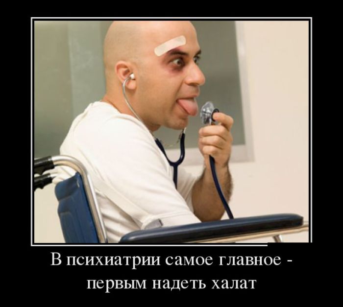 Демотиваторы понедельника (30 картинок)